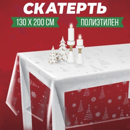 New Year's tablecloth single "Christmas trees", silver 130 x 200 cm, for the New Year