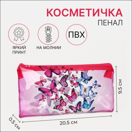Cosmetic bag-penete on zipper, PVC, pink color