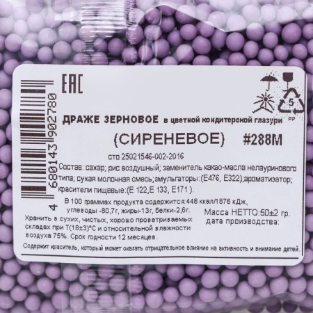 Sprinking confectionery in color glaze "Lilac", 2-5 mm, 50 g-2