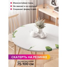 The tablecloth “Plant branches in watercolors”, round, oxford, elastic band, size 120x120 cm, diameter 75-100 cm