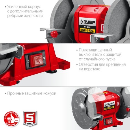 Sharpets machine machine ST-200, 220 V, 400 W, 2950 rpm, discs 250x32x20 mm-4