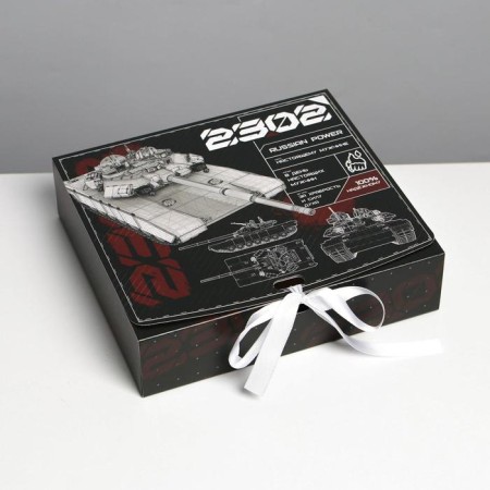 Gift folding box, packaging, “February 23, tank”, 20 x 18 x 5 cm