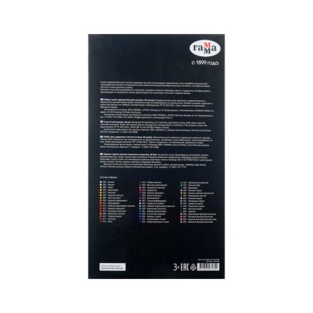 Pastel dry, set of 48 colors, "Gamma" "Old Master", basic colors /Korea /-3
