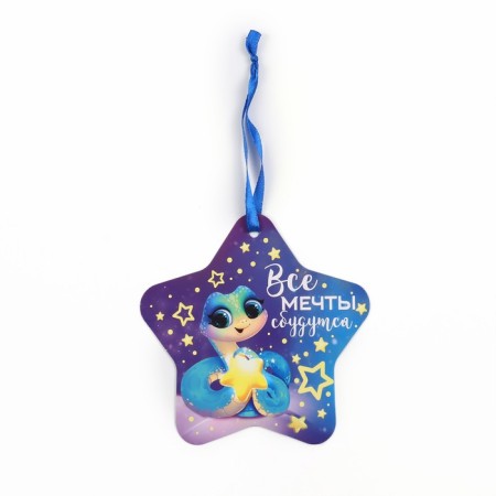 Christmas tree toy New Year's luminous “all dreams will come true”, for the New Year, 12 x 12 cm-1