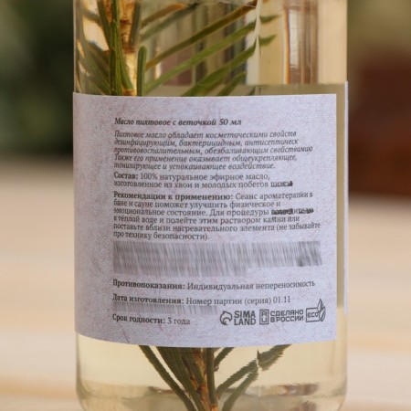 Fir oil with a branch 50 ml-7