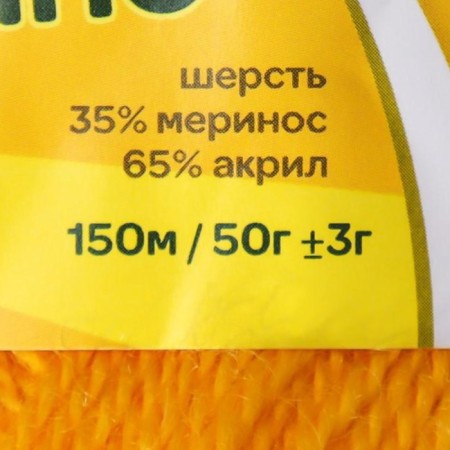 Bambino yarn 35% Merinos wool, 65% acrylic 150m/50g (104, yellow)-2