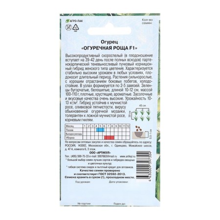 Cucumber seeds "Cucumber grove", 10 pcs-1