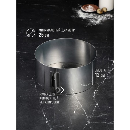 Baking and layout form with the size of the “Circle”, H-12 cm, D-25-50 cm-1