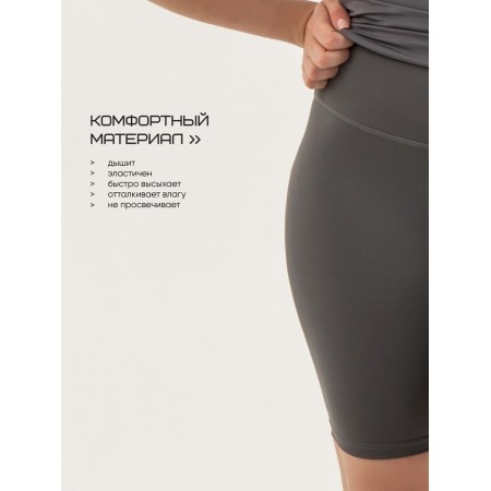 Women's bicycles Resport, p. 46, the color is gray, basic-6