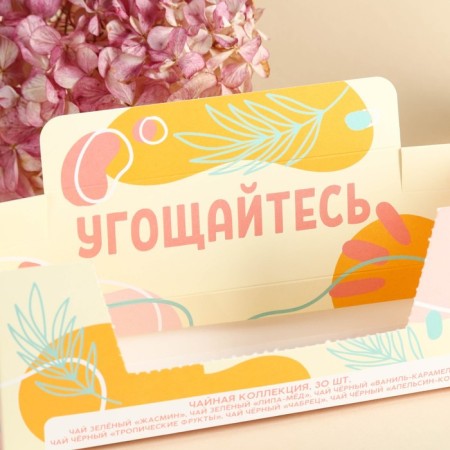 Чай в пакетиках шоубокс «Угощайтесь», 54 г (30 шт. х 1,8 г).-3
