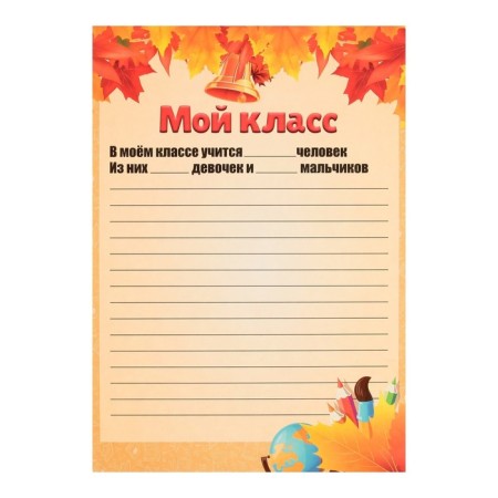 Lenets-lists for a schoolboy portfolio, 30 sheets (title, content, 28 sections) "Children", in a folder-8