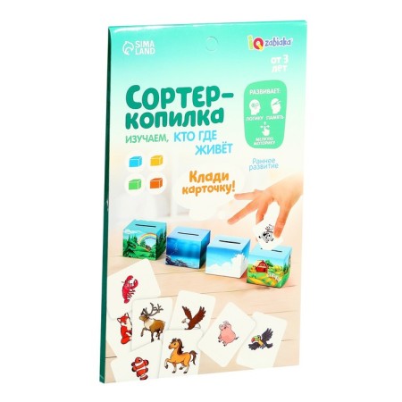 Educational set "Porter Copper. Who lives where ", according to Montessori's methodology-5