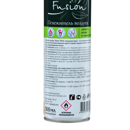 Luhase Master Fresh "Citrus Fresh", 300 ml-4