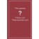 What to do? Chernyshevsky N.G.