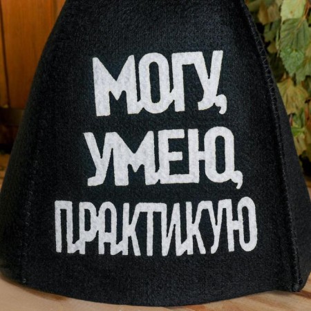 A hat for a bathhouse with an application "I can, I can, practice"-1
