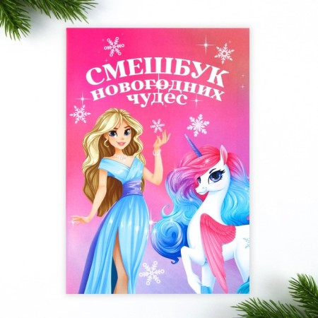 Gift New Year's Set: Funny and wax crayons "Magic nearby"-1