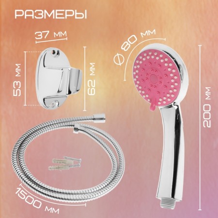 Shower Set Zein Z0805, hose 150 cm, holder, watering can 5 modes, pink/chrome-4