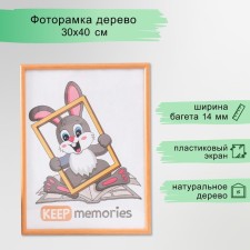 Photo frame MDF 30x40 cm, No. 5 