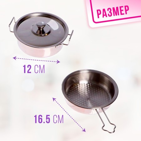 Set of metal utensils "Preparing dinner"-1
