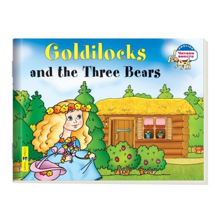 Foreign Language Book. Zlatovlaska and three bears. Goldilocks and the Three Bears. (in English) level 2