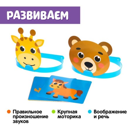Speech therapy set "Sound rims", w, w,-2