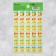 Paper stickers of the rating "Call", 10.5 × 18 cm