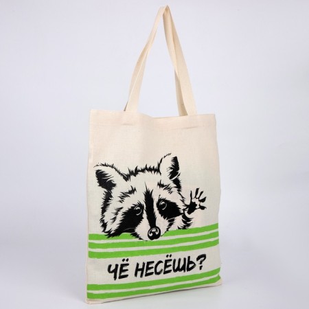 What are you carrying a shop bag? without lightning, without lining, beige color-1