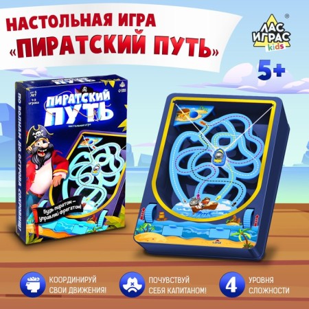 Board game "Pirate Path", 1-2 players, 5+