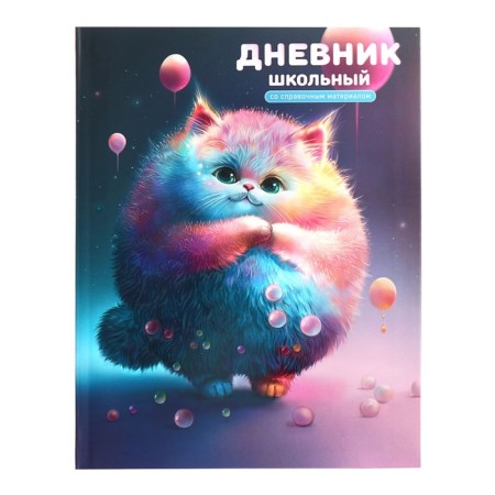 Diary Artificial leather grade 1-11, 48 sheets, cage, integral cover "cat", covered cardboard, matte lamination, selective UV-lame, universal cheat sheet, block 65 g/m2