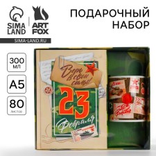 Gift set: A5 diary, 80 sheets and mug 