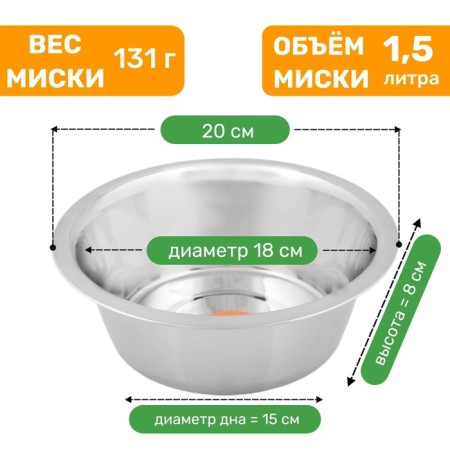 Standard bowl, 1.5 l-1