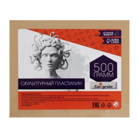 Plasticine sculptural 500 g Calligrata hard, bodily-1