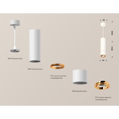 Ambrella Light, Techno, XP7401050, GU5.3, Color of White Sand, White Sand Squirrel.-2