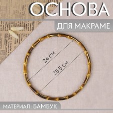 The basis for the macrama 