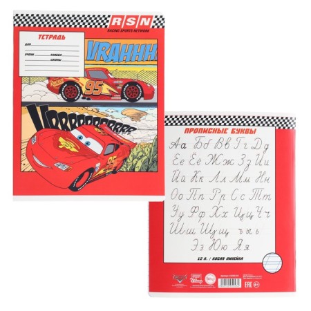 Notebook in a slanting ruler of 12 sheets, 5 types of mix, covered cardboard, cars-5