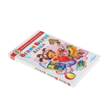 Collection of works "Agnia Barto Children", Barto A. L.-1