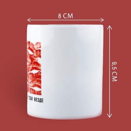Ceramic mug “I want to kiss”, 320 ml, white color-1