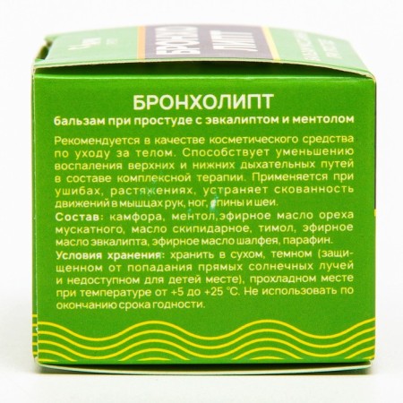 Broncholipt balm massage with a cold, 10 g-3