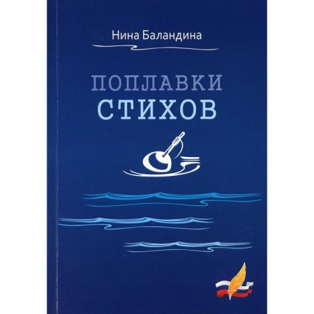Poems of poems. Balandina Nina