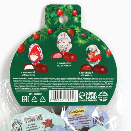 New Year! Sweets Set "Hare", 5 pcs-3