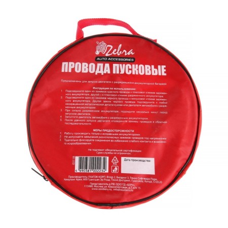 Zebra launch wires, 500 a, in a bag, 2.2 m-3