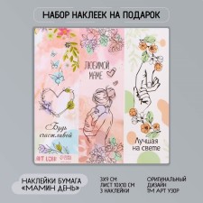 Stick Paper 
