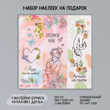 Stick Paper "Mom's Day" 3x9 cm sheet 10x10 cm
