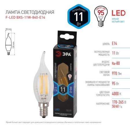 Filament era “candle in the wind”, 11 W, E14, 1430 lm, 4000k, white glow-3