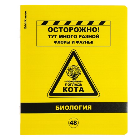 Subject notebook, 48 sheets, cells, biology, Erichkrause "BENFORMED", plastic cover silk-screen cover, block OFSET 100%, information block-1
