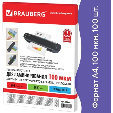 A4 216x303 mm lamination film, 100 μm, 100 pieces, glossy, Brauberg 530801-4