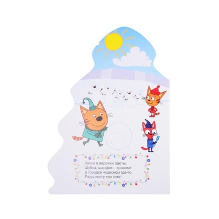 Ёлочка. Любимый праздник-2