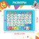 The training tablet "Learning together", sound, color of blue