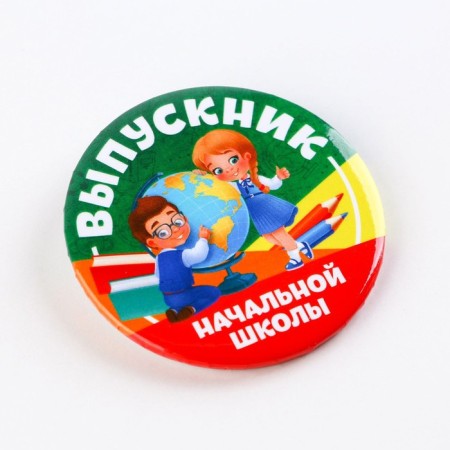 The settling icon for graduation "Elementary school graduate", d = 5.6 cm-1