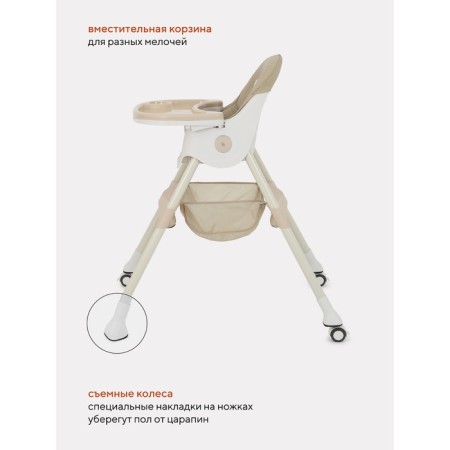 Стол-стул RANT basic COOKIE Beige-2